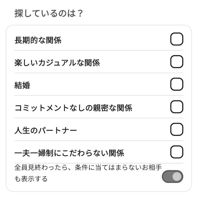 Bumbleの設定